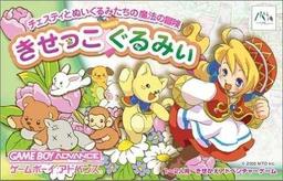 Kisekko Gurumi - Chesty To Nuigurumi-Tachi No Mahou No Bouken game screenshot 1 Kisekko Gurumi - Chesty To Nuigurumi-Tachi No Mahou No Bouken online game screenshot 1