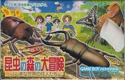 Konchuu No Mori No Daibouken - Fushigina Sekai No Junin Tachi game screenshot 1 Konchuu No Mori No Daibouken - Fushigina Sekai No Junin Tachi online game screenshot 1