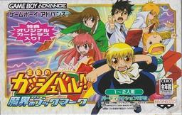 Konjiki No Gashbell!! - Makai No Bookmark game screenshot 1 Konjiki No Gashbell!! - Makai No Bookmark online game screenshot 1