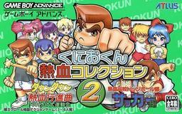 Kunio Kun Nekketsu Collection 2 online game screenshot 1