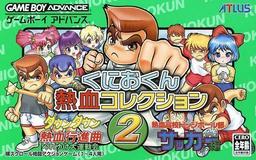 Kunio Kun Nekketsu Collection 2 game screenshot 1 Kunio Kun Nekketsu Collection 2 online game screenshot 1