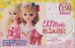 Licca-Chan No Oshare Nikki game screenshot 1 Licca-Chan No Oshare Nikki online game screenshot 1