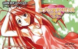 Love Hina Advance - Shukufuku No Kane Ha Naru Kana online game screenshot 3