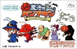 Mahou No Pumpkin - Ann To Greg No Daibouken online game screenshot 1