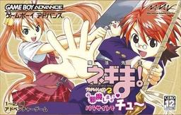 Mahou Sensei Negima! - Private Lesson 2 Ojamashimasuu Parasite De Chu online game screenshot 1