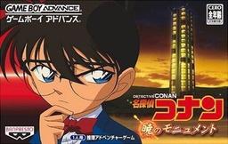 Meitantei Conan - Akatsuki No Monument online game screenshot 1