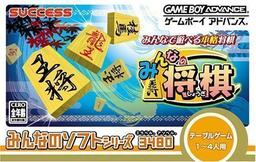 Minna No Soft Series - Minna No Mahjong online game screenshot 1