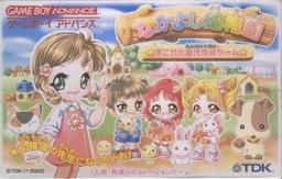 Nakayoshi Youchien - Sukoyaka Enji Ikusei Game game screenshot 1 Nakayoshi Youchien - Sukoyaka Enji Ikusei Game online game screenshot 1