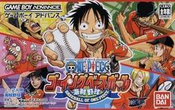One Piece - Going Baseball - Haejeok Yaku game screenshot 1 One Piece - Going Baseball - Haejeok Yaku online game screenshot 1