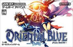 Oriental Blue - Ao No Tengai game screenshot 1 Oriental Blue - Ao No Tengai online game screenshot 1