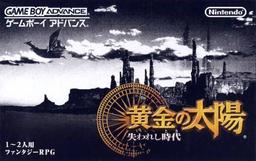 Ougon No Taiyou - Hirakareshi Fuuin game screenshot 1 Ougon No Taiyou - Hirakareshi Fuuin online game screenshot 1