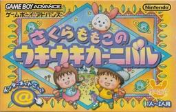 Sakura Momoko No Ukiuki Carnival game screenshot 1 Sakura Momoko No Ukiuki Carnival online game screenshot 1