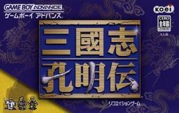Sangokushi - Koumeiden online game screenshot 1