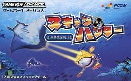 Scan Hunter - Sennen Kaigyo Wo Oe! game screenshot 1 Scan Hunter - Sennen Kaigyo Wo Oe! online game screenshot 1