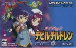 Shin Megami Tensei Devil Children - Koori No Sho online game screenshot 1
