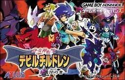 Shin Megami Tensei Devil Children - Yami No Sho game screenshot 1 Shin Megami Tensei Devil Children - Yami No Sho online game screenshot 1
