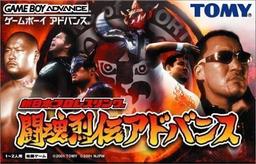 Shin Nihon Pro Wrestling - Toukon Retsuden Advance online game screenshot 1