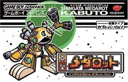 Shingata Medarot - Kabuto Version game screenshot 1 Shingata Medarot - Kabuto Version online game screenshot 1