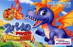 Spyro Advance - Wakuwaku Tomodachi Daisakusen! game screenshot 1 Spyro Advance - Wakuwaku Tomodachi Daisakusen! online game screenshot 1
