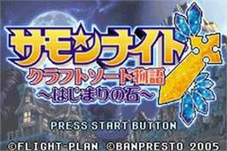 Summon Night - Craft Sword Monogatari game screenshot 2 Summon Night - Craft Sword Monogatari online game screenshot 2