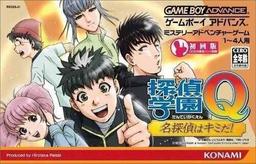 Tantei Gakuen Q - Kyuukyoku Trick Ni Idome! online game screenshot 1