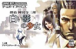 Tantei Jinguuji Saburou - Shiroi Kage No Shoujo online game screenshot 1