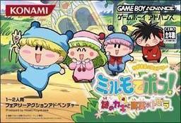 Wagamama Fairy Mirumo De Pon! - Nazo No Kagi To Shinjitsu No Tobira game screenshot 1 Wagamama Fairy Mirumo De Pon! - Nazo No Kagi To Shinjitsu No Tobira online game screenshot 1