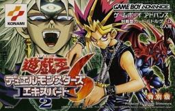 Yu-Gi-Oh! Duel Monsters 6 Expert 2 online game screenshot 1