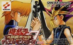 Yu-Gi-Oh! Duel Monsters 7 - Kettou Toshi Densetsu online game screenshot 1