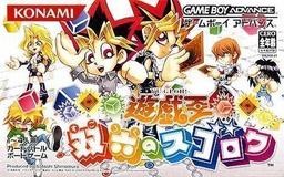 Yu-Gi-Oh! - Sugoroku No Sugoroku online game screenshot 1