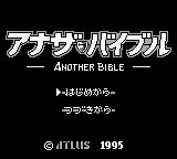 Another Bible online game screenshot 1