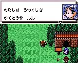 Arle no Bouken - Mahou no Jewel game screenshot 7 Arle no Bouken - Mahou no Jewel scene - 7