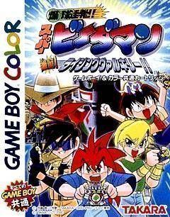 Bakukyuu Renpatsu!! Super B-Daman - Gekitan! Rising Valkyre!! game screenshot 1 Bakukyuu Renpatsu!! Super B-Daman - Gekitan! Rising Valkyre!! online game screenshot 1