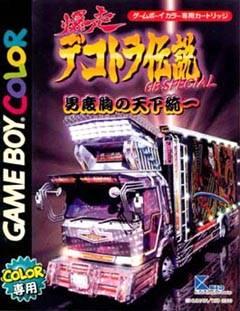 Bakusou Dekotora Densetsu GB Special - Otoko Dokyou no Tenka Touitsu game screenshot 1 Bakusou Dekotora Densetsu GB Special - Otoko Dokyou no Tenka Touitsu online game screenshot 1