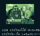 Bikkuri Nekketsu Shinkiroku! - Dokodemo Kin Medal game screenshot 4 Bikkuri Nekketsu Shinkiroku! - Dokodemo Kin Medal scene - 4