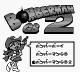 Bomberman Collection scene - 4