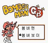 Bomberman Selection online game screenshot 3