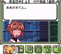 Cardcaptor Sakura - Itsumo Sakura-chan to Issho game screenshot 3 Cardcaptor Sakura - Itsumo Sakura-chan to Issho online game screenshot 3