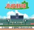 Chi to Ase to Namida no Koukou Yakyuu online game screenshot 1