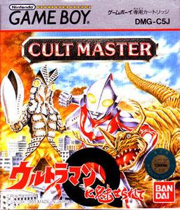 Cult Master - Ultraman ni Miserarete-preview-image