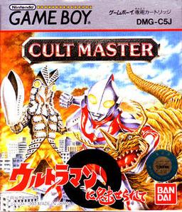 Cult Master - Ultraman ni Miserarete game screenshot 1 Cult Master - Ultraman ni Miserarete online game screenshot 1