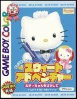 Dear Daniel no Sweet Adventure - Kitty-chan o Sagashite game screenshot 1 Dear Daniel no Sweet Adventure - Kitty-chan o Sagashite online game screenshot 1