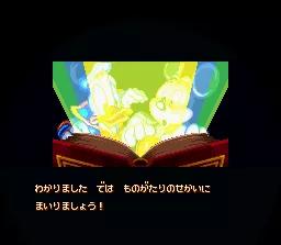 Dokapon! - Millenium Quest game screenshot 7 Dokapon! - Millenium Quest scene - 7