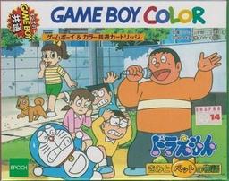 Doraemon - Kimi to Pet no Monogatari game screenshot 1 Doraemon - Kimi to Pet no Monogatari online game screenshot 1