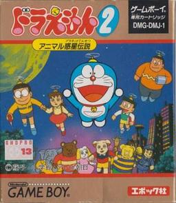Doraemon no Study Boy 6 - Gakushuu Kanji Master 1006-preview-image