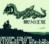 Dragon Slayer Gaiden-preview-image
