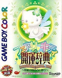 Fairy Kitty no Kaiun Jiten - Yousei no Kuni no Uranai Shugyou game screenshot 1 Fairy Kitty no Kaiun Jiten - Yousei no Kuni no Uranai Shugyou online game screenshot 1