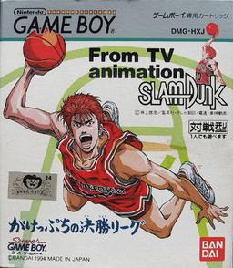 From TV Animation Slam Dunk - Gakeppuchi no Kesshou League game screenshot 1 From TV Animation Slam Dunk - Gakeppuchi no Kesshou League online game screenshot 1