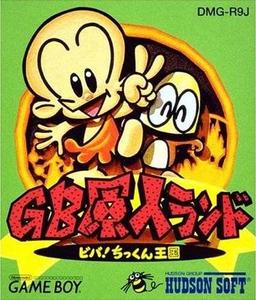 GB Genjin Land - Viva Chikkun Oukoku game screenshot 1 GB Genjin Land - Viva Chikkun Oukoku online game screenshot 1