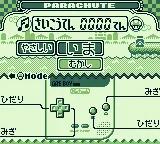 Gameboy Gallery scene - 7